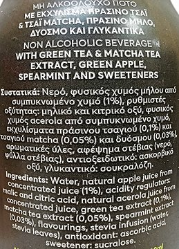 Life Tsai Balance Πράσινο & Matcha Τσάι Πράσινο Μήλο & Δυόσμο 0% Ζάχαρη 500ml
