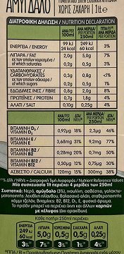 Delta Almond Drink No Sugar 1L