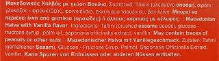 Μακεδονικός Χαλβάς Με Γεύση Βανίλια 400g