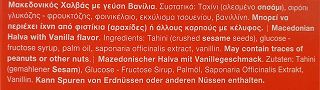 Μακεδονικός Χαλβάς Με Βανίλια 400g