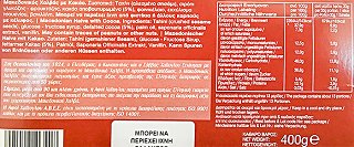 Μακεδονικός Χαλβάς Με Κακάο 400g