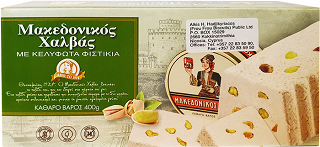 Μακεδονικός Χαλβάς Με Φυστίκια Αιγίνης 400g