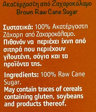Fytro Brown Raw Cane Sugar 500g