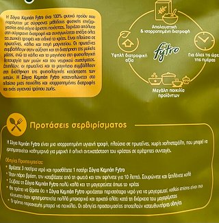 Fytro Soya Kebab 400g