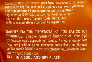 Fytro Σόγια Κιμάς 400g