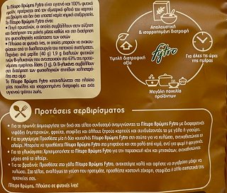 Fytro Πίτυρο Βρώμης 500g