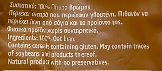 Fytro Πίτυρο Βρώμης 500g