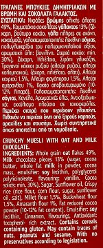 Fytro Crunchy Muesli With Oat & Milk Chocolate 375g