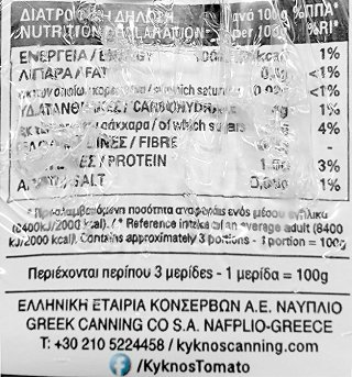 Κύκνος Ελαφρά Συμπυκνωμένος Χυμός Τομάτας 3x250g