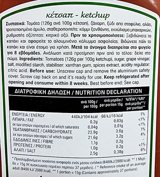 Kyknos Ketchup Gluten Free 560g