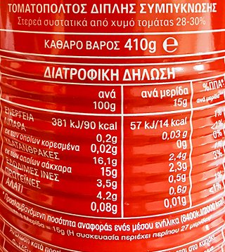 Kyknos Tomato Paste 410g