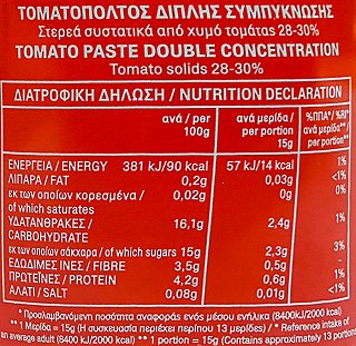 Kyknos Tomato Paste 200g