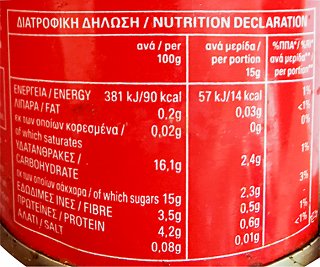 Κύκνος Τοματοπολτος 70g