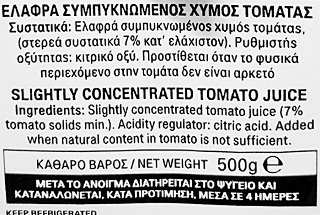 Kyknos Slightly Concentrated Tomato Juice 500g