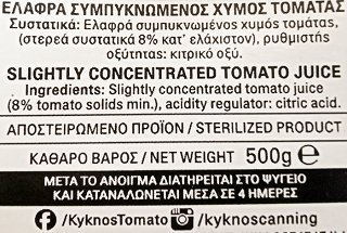 Kyknos Milled Tomatoes 500gr