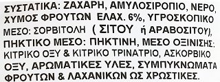 Gelo Καραμέλες 6 Γεύσεις 200g
