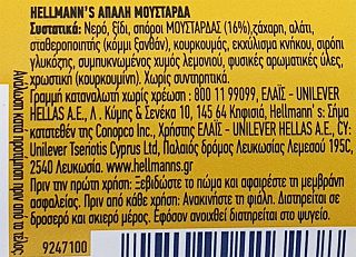 Hellmanns Mustard Mild 250g