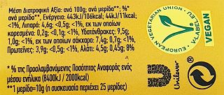 Hellmanns Μουστάρδα Hot 250g
