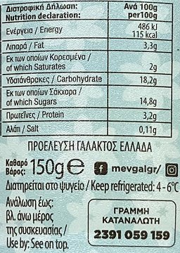 Mevgal Creme Vanilla 150g