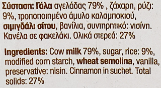Μεβγάλ Πολίτικο Ρύζι & Γάλα 2x150g -0.50€