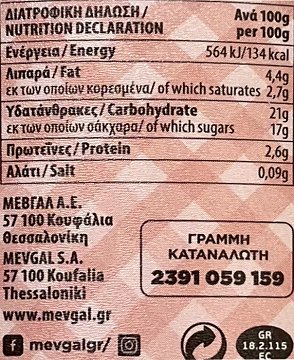 Μεβγάλ Creme Καιμάκι Βύσσινο 150g