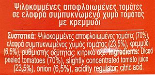 Pelargos Ψιλοκομμένο Με Κρεμμύδι 400g
