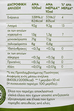 Άλτις Κλασικό Ελαιόλαδο 1L
