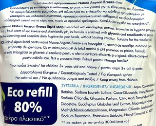 Papoutsanis Natura Aegean Breeze Κρεμοσάπουνο Ανταλλακτικό 750ml