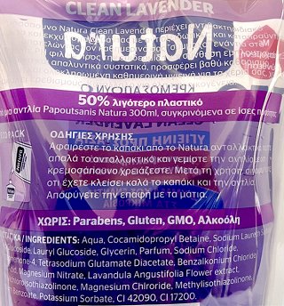 Papoutsanis Natura Clean Lavender Liquid Soap Refill 750ml