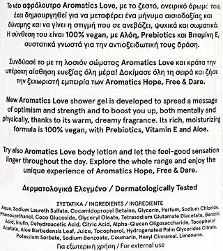 Papoutsanis Aromatics Love Vanilla & Sandalwood Vegan Body Wash 600ml