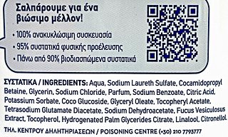 Papoutsanis Karavaki Aegean Breeze Shower Gel 750ml