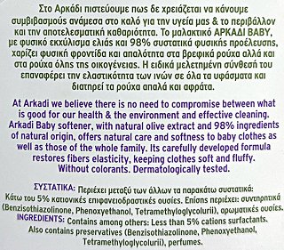 Αρκάδι Baby Υποαλλεργικό Μαλακτικό 1L