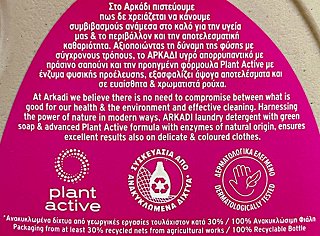 Arkadi Sensitive & Colour With Green Soap Detergent 32 Washes 1,450L