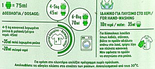 Αρκάδι Κλασικό Υγρό Με Πράσινο Σαπούνι 32 Πλύσεις 1,450L