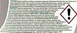 Αρκάδι Κλασικό Υγρό Με Πράσινο Σαπούνι 32 Πλύσεις 1,450L