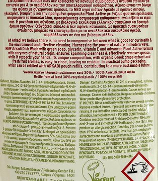 Arkadi Dishwashing Liquid With Green Soap With Pomegranate And Grape 550ml
