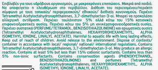 Papoutsanis Aromatics Cotton Fresh Αρωματικό Μαλακτικό Ρούχων 1L