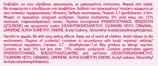 Papoutsanis Aromatics Love Aromatic Fabric Softener 1L