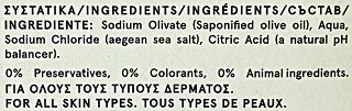 Papoutsanis Green Olive Oil Soap Bar 125g