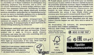 Papoutsanis Green Olive Oil Soap Bar 4x125g