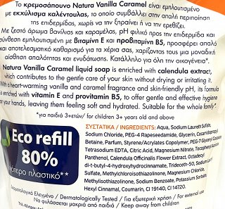 Papoutsanis Natura Vanilla Caramel Κρεμοσάπουνο Ανταλλακτικό 750ml