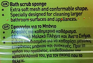 Scotch Brite Bath Σφουγγάρι Μπάνιου 1Τεμ