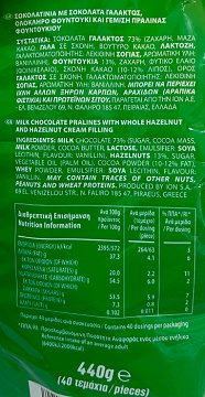 Ίον Noisetta Σοκολατίνια Φουντουκιού 440g