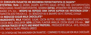 Ίον Σοκολάτα Γάλακτος 30% Λιγότερη Ζάχαρη 90g