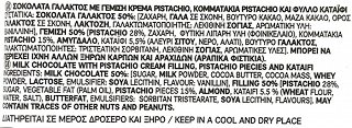 Ίον Break Dubai Style Σοκολάτα 100g