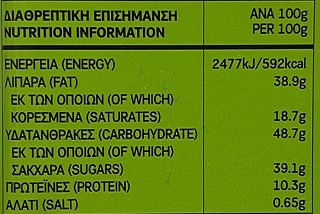 Ίον Break Dubai Style Σοκολάτα 100g