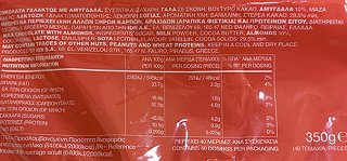Ίον Σοκολάτα Αμυγδάλου Mini Σακούλι 350g