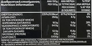 Ίον Dark Σοκολάτα Με Πορτοκάλι 90g