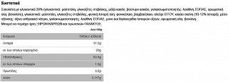 Ίον Σοκοφρέτα Υγείας Με Στέβια 30g