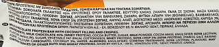 Ion Protein Chocolate Bar Coconut 50g